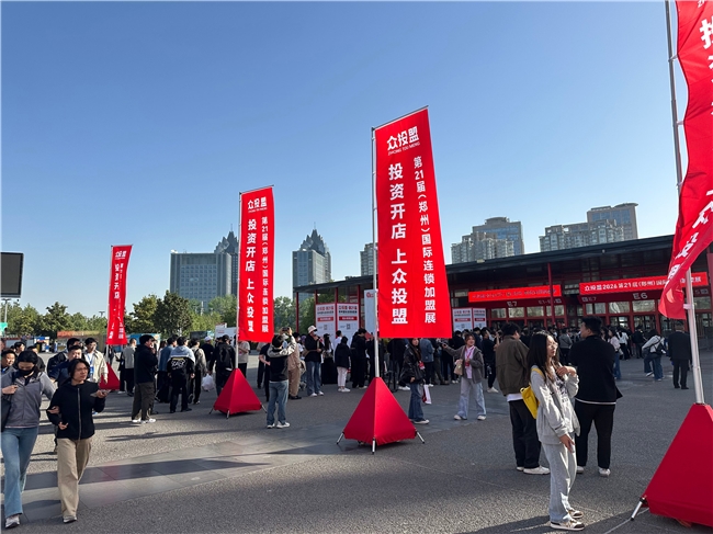 人气口碑双爆棚！  笼缘破包子郑州加盟展首日告捷，创新突围，共赢未来重构餐饮新价值